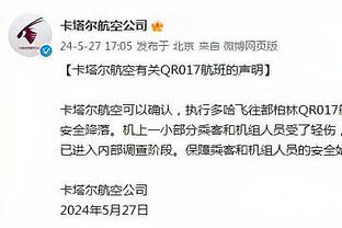 奥地利主帅：阿瑙应该可以参加欧洲杯，我们将和国米制定康复计划